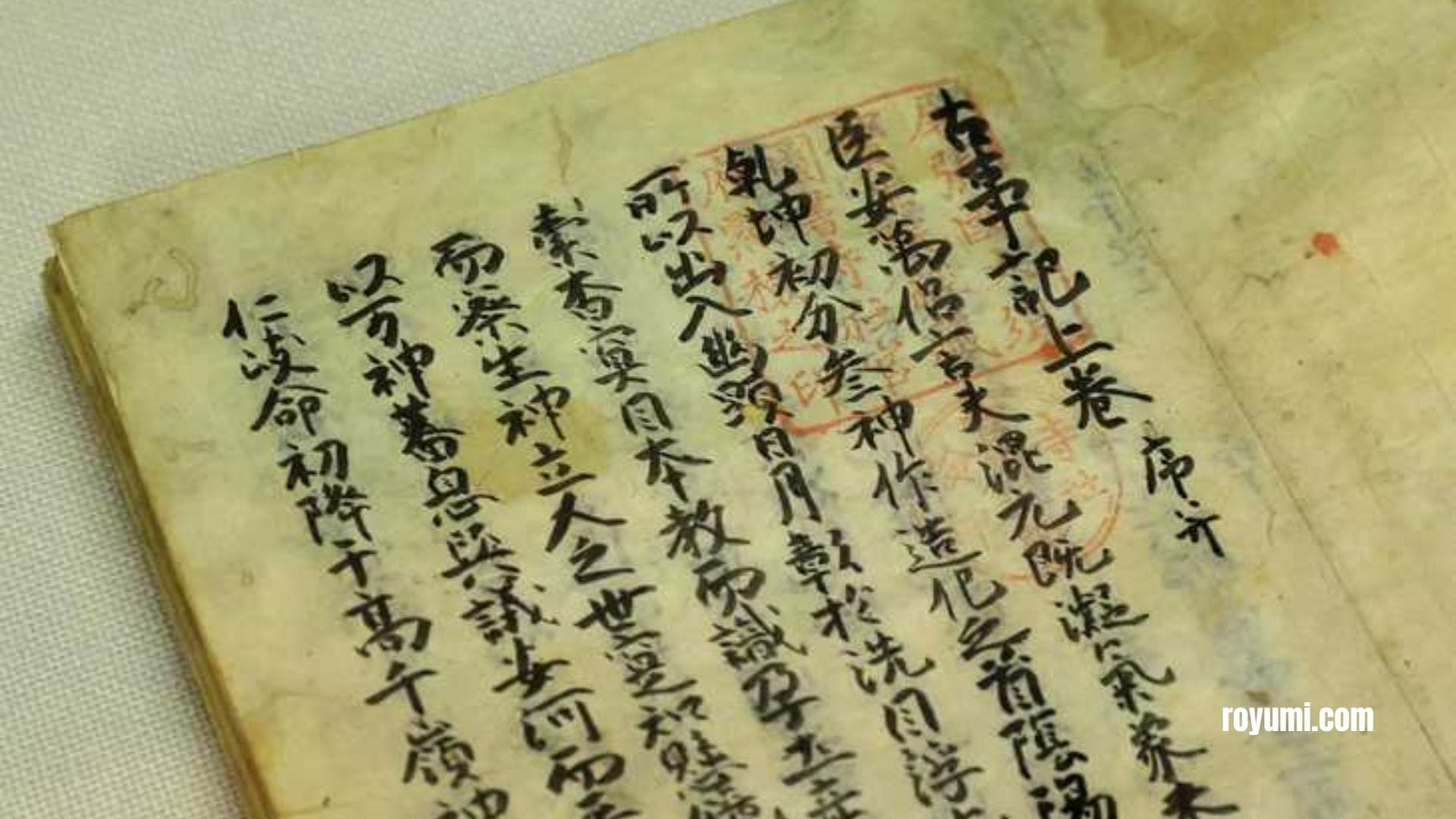 日本と日本人の本質を解き明かす古代の知の源