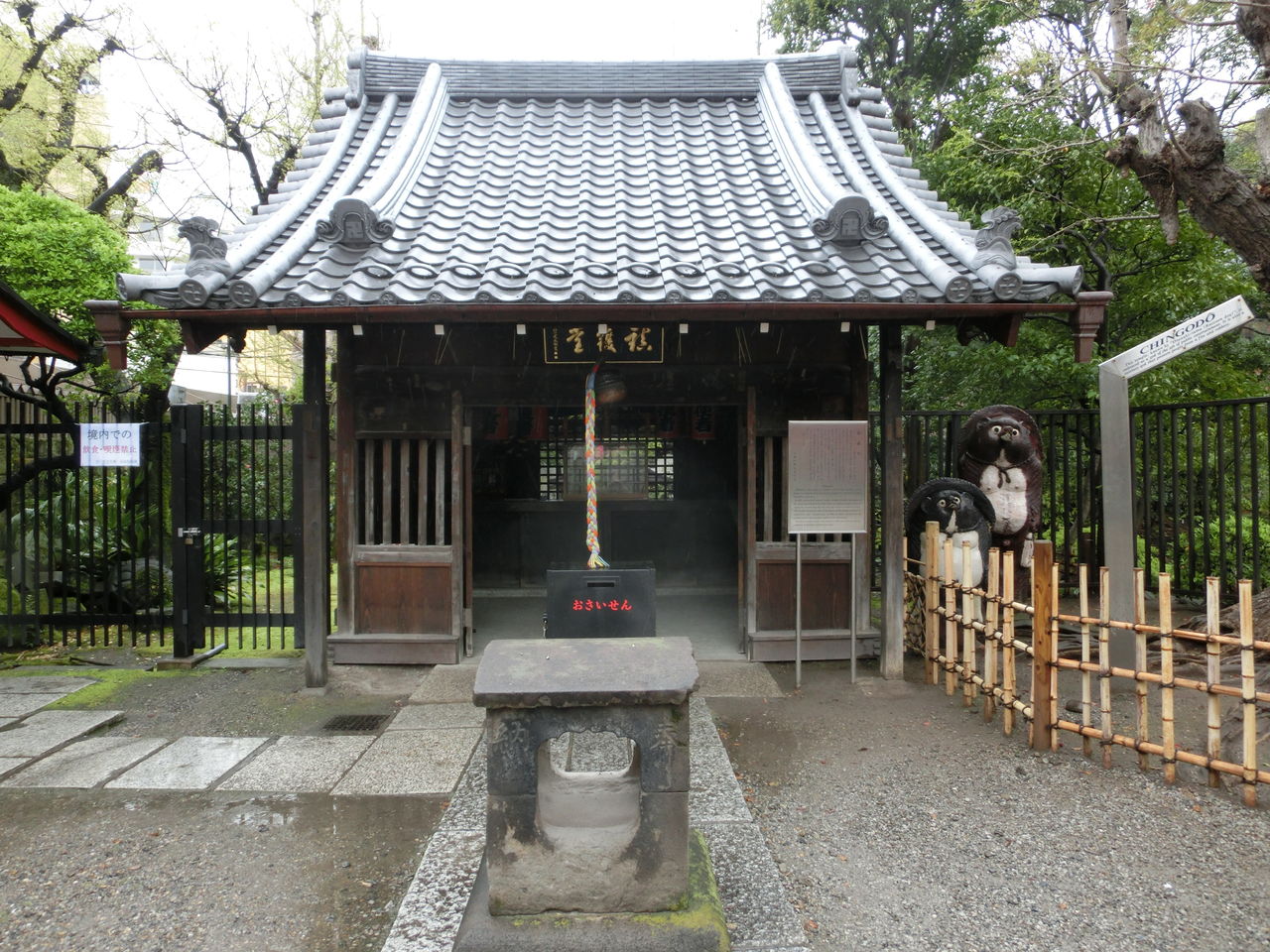 Chingodo en Asakusa: un santuario dedicado a los Tanuki