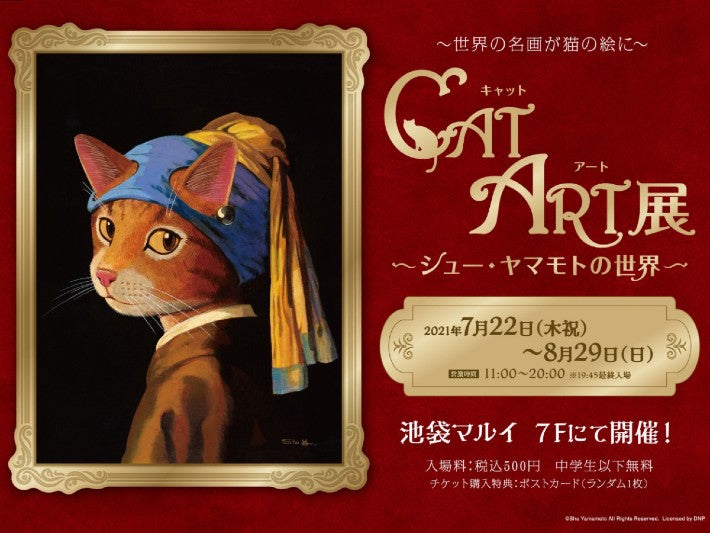 Obras Maestras del Arte y Gatos en Ikebukuro Tokyo