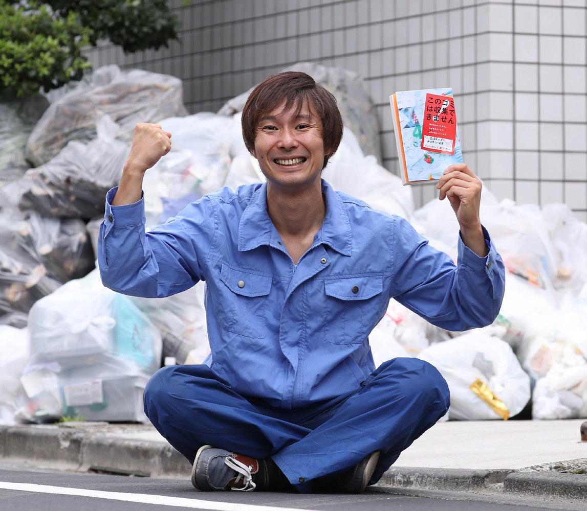 Rich Japanese litter less? Comment from a Japanese TV announcer