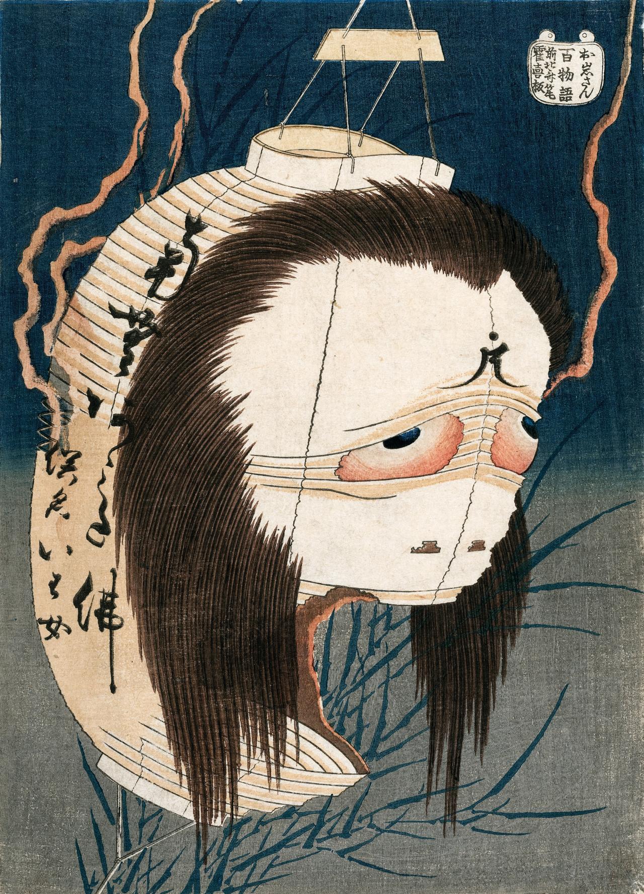 Los Fantasmas y Monstruos de Katsushika Hokusai