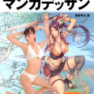 From Photo to Illustration Manga / eBook