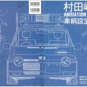 Murata Toshiharu Animation Works Reference For Drawing Automobiles / eBook