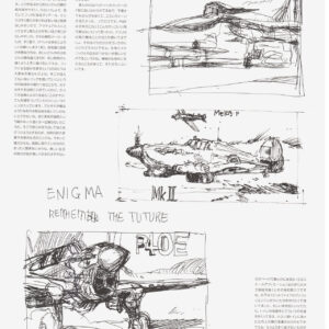 Kow Yokoyama Ma.K. Sketchbook Vol.1 / eBook - Image 3