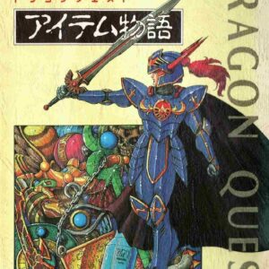 Dragon Quest Item Monogatari / eBook
