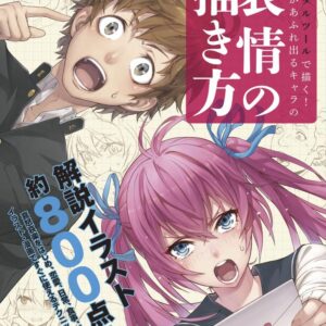 Draw in digital tools! How to draw the overflow facial expressions emotions of the characters / eBook