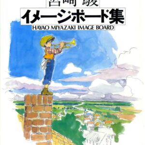 Hayao Miyazaki Image Board / eBook