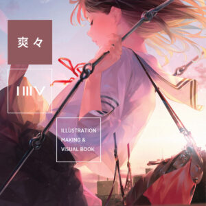 I III V - ILLUSTRATION MAKING and VISUAL BOOK by Sousou / eBook