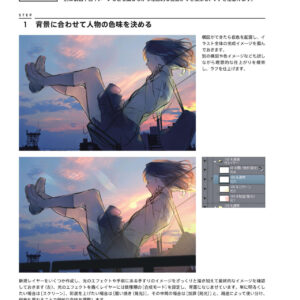 I III V - ILLUSTRATION MAKING and VISUAL BOOK by Sousou / eBook - Image 6