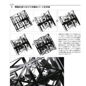 I III V - ILLUSTRATION MAKING and VISUAL BOOK by Sousou / eBook - Image 3
