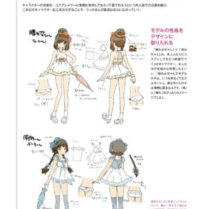 Character Design Textbook / eBook - Image 6