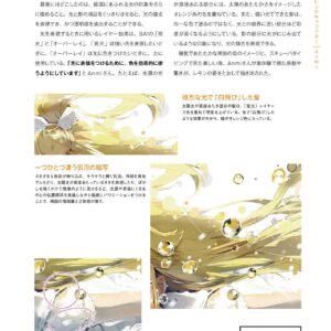 Character Design Textbook / eBook - Image 5