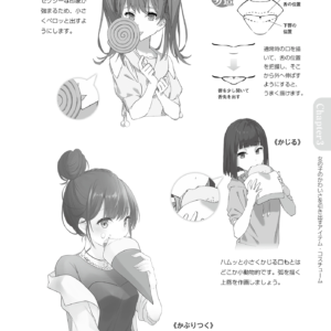 You Can Draw More Cutely! Girl Character Design / eBook - Image 5