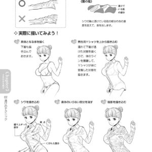 How to Draw Moe Underwear / eBook - Image 11