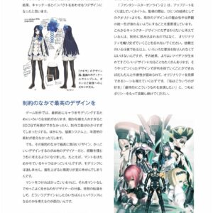 Character Design Textbook / eBook - Image 2