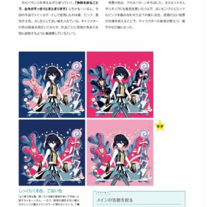 Character Design Textbook / eBook - Image 11