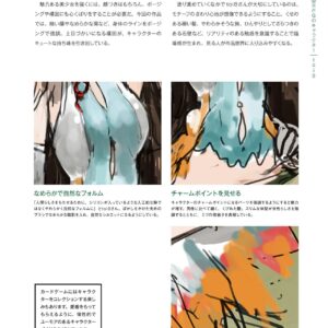 Character Design Textbook / eBook - Image 10