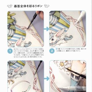 Arina Tanemura Illustration Making Book (watercolor techniques) / eBook - Image 6