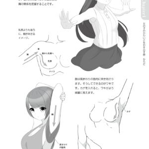 You Can Draw More Cutely! Girl Character Design / eBook - Image 6