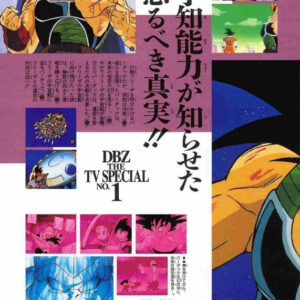 Dragon Ball Animation Guide Part 2-3 / Akira Toriyama - Image 3