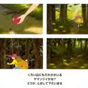 A Studio Ghibli Tale "Yadosagashi" / eBook - Image 3