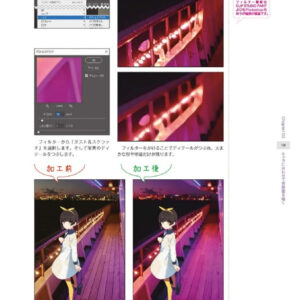 How to draw background for characters Illustration / eBook - Image 4