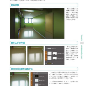 How to draw background for characters Illustration / eBook - Image 3