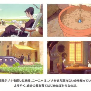 A Studio Ghibli Story "Hoshi wo katta Hi" / eBook - Image 3