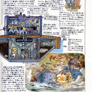 Hayao Miyazaki Daydream Note / eBook - Image 5