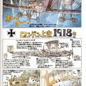 Hayao Miyazaki Daydream Note / eBook - Image 4