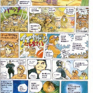 Hayao Miyazaki Daydream Note / eBook - Image 3