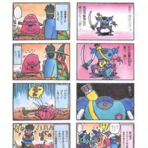 Dragon Quest Monster Monogatari / eBook - Image 2