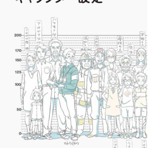 Penguin Highway The Official Visual Guide / eBook - Image 2