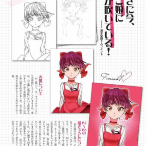 Gegegenokitaro CHARACTER BOOK Nekomutsume / eBook - Image 2