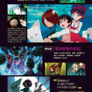 Gegegenokitaro CHARACTER BOOK Nekomutsume / eBook - Image 5