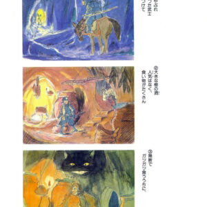 Hayao Miyazaki Image Board / eBook - Image 2