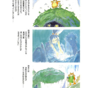 Hayao Miyazaki Image Board / eBook - Image 6
