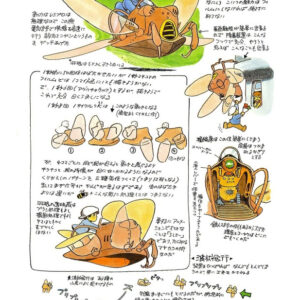 Hayao Miyazaki Image Board / eBook - Image 5