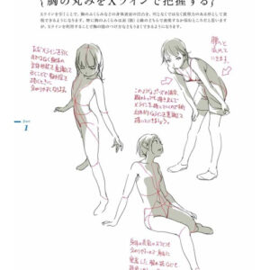 Basic Techniques of Character Illustration Taught by Animators / eBook - Image 6