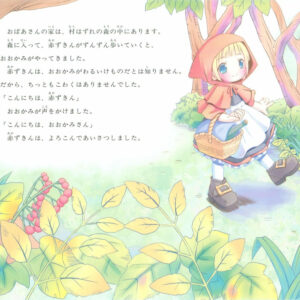 Little Red Riding Hood Pop Novel for Children / eBook - Image 2