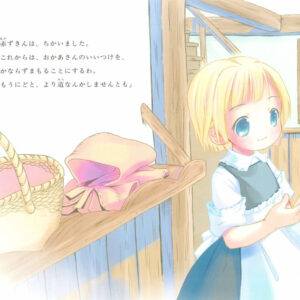 Little Red Riding Hood Pop Novel for Children / eBook - Image 3