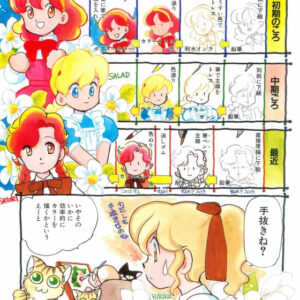 Art Book Takemoto Izumi World 1994 / eBook - Image 3