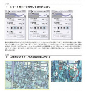 ILLUSTRATION MAKING VISUAL BOOK Malbeni Akane / eBook - Image 6