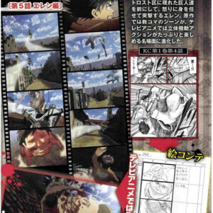 Attack of Titans - Animation Side / eBook - Image 5