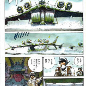 GUNDAM CROSSOVER NOTEBOOK 1 / eBook - Image 4