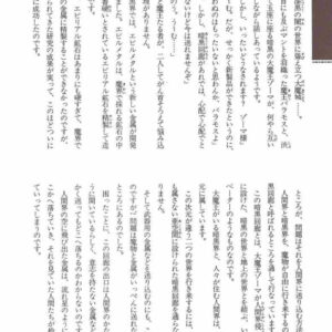 Dragon Quest Item Monogatari / eBook - Image 4