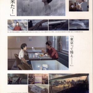 WEATHERING WITH YOU - OFFICIAL VISUAL GUIDE / eBook - Image 6