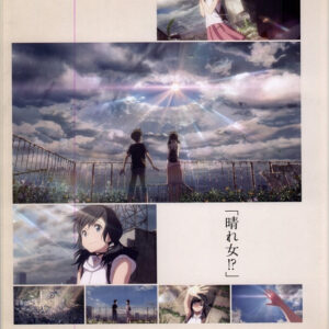 WEATHERING WITH YOU - OFFICIAL VISUAL GUIDE / eBook - Image 5