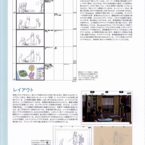 WEATHERING WITH YOU - OFFICIAL VISUAL GUIDE / eBook - Image 3
