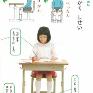 Shosha "Japanese Calligraphy" Book 1 First Year Elementary / Learn Japanese - Image 3